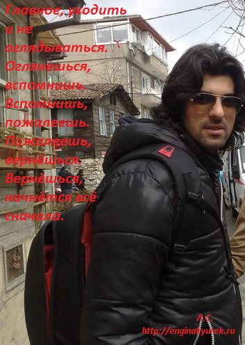 600full-engin-akyurek.jpg