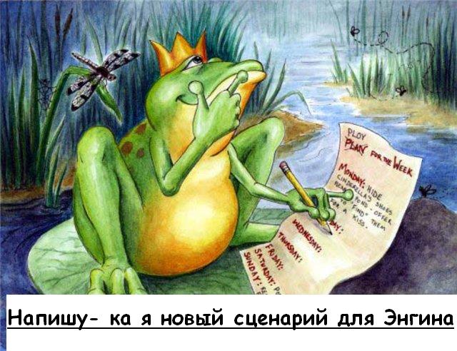 лягушка 2.JPG