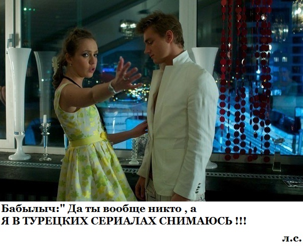 1334320286_6-seriya-sitkoma-deffchonki.jpg