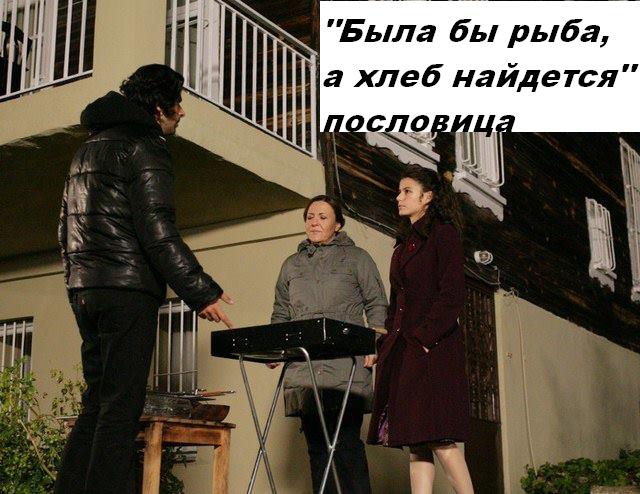 Пословица с надписью.JPG
