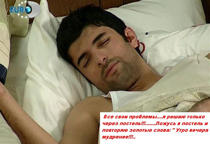 Постель снп.JPG