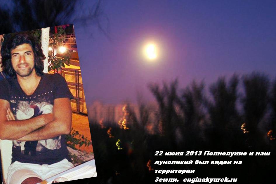 22июня 2013 Полнолуние 3.JPG