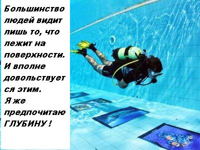 под водой с надписью.JPG
