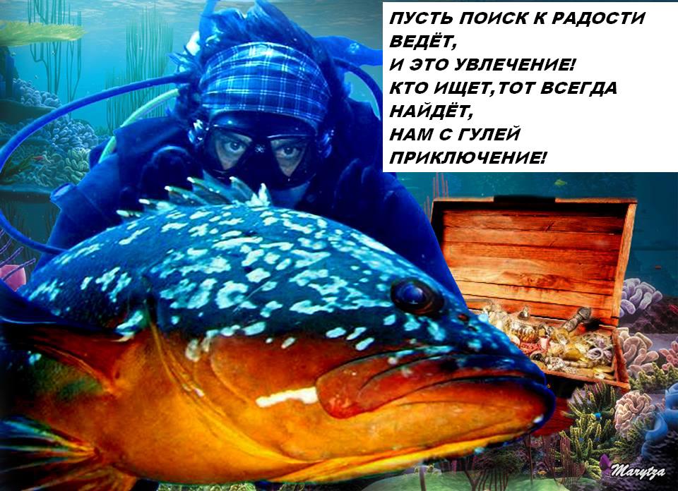рыба и энгин сундук с надп.JPG