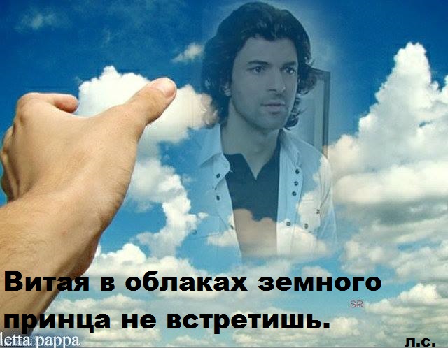 В облаках.jpg