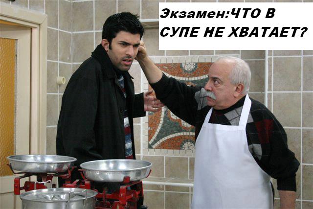 Экзамен.JPG