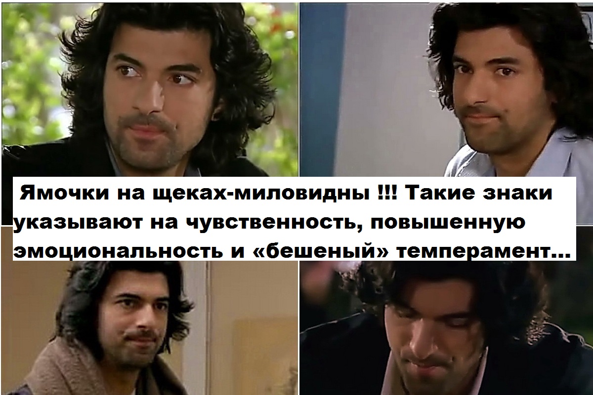 Ямочки Энгина.jpg
