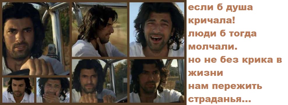 Страдания Керимки.jpg