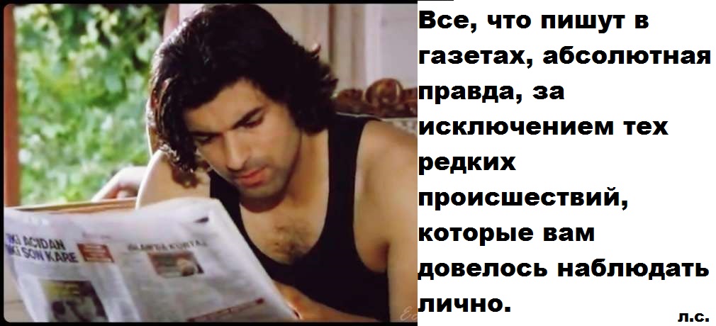 Читает газету.jpg