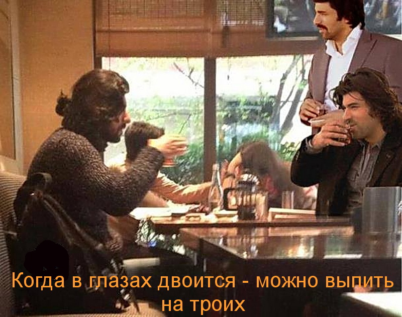 На троих.jpg