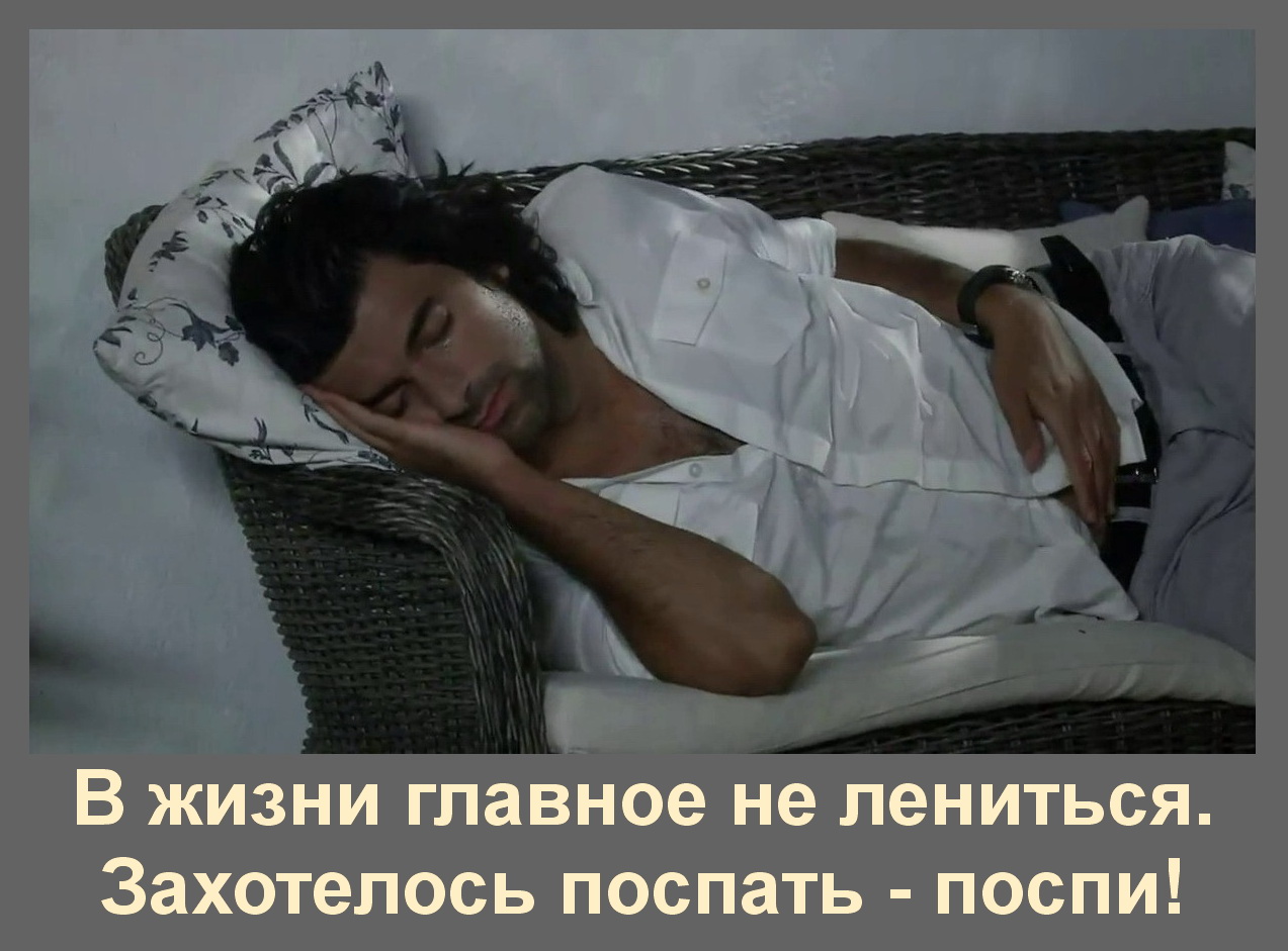 Спит.jpg
