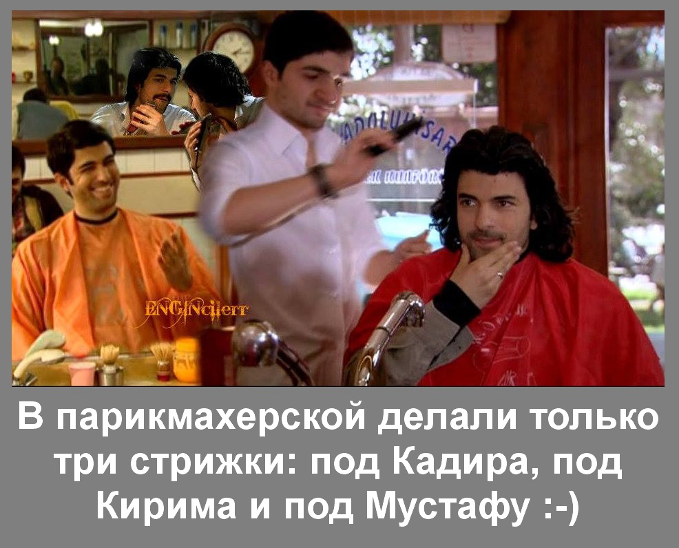 В парикмахерской Три стрижки.jpg