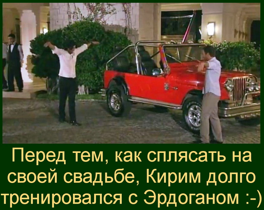 Кирим танцует.jpg