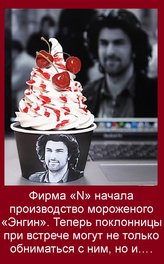 Мороженое1.jpg
