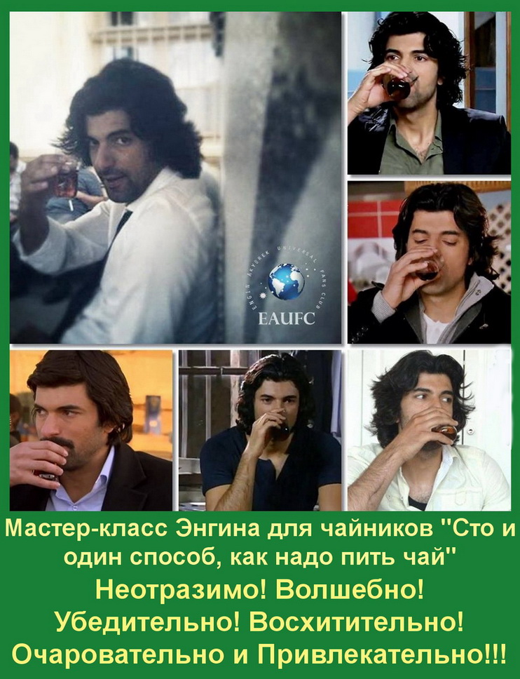 Чай от Элизы.jpg