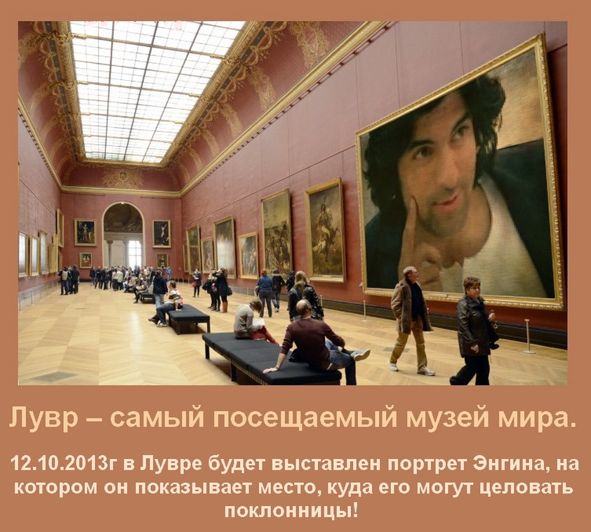 Лувр 12.10.2013г.jpg