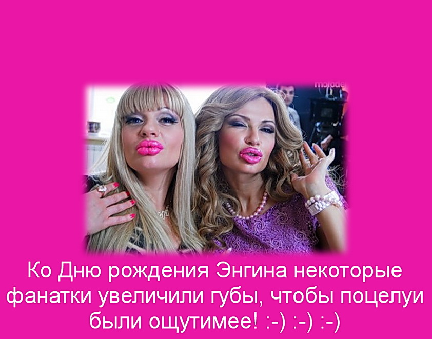 губастики.jpg