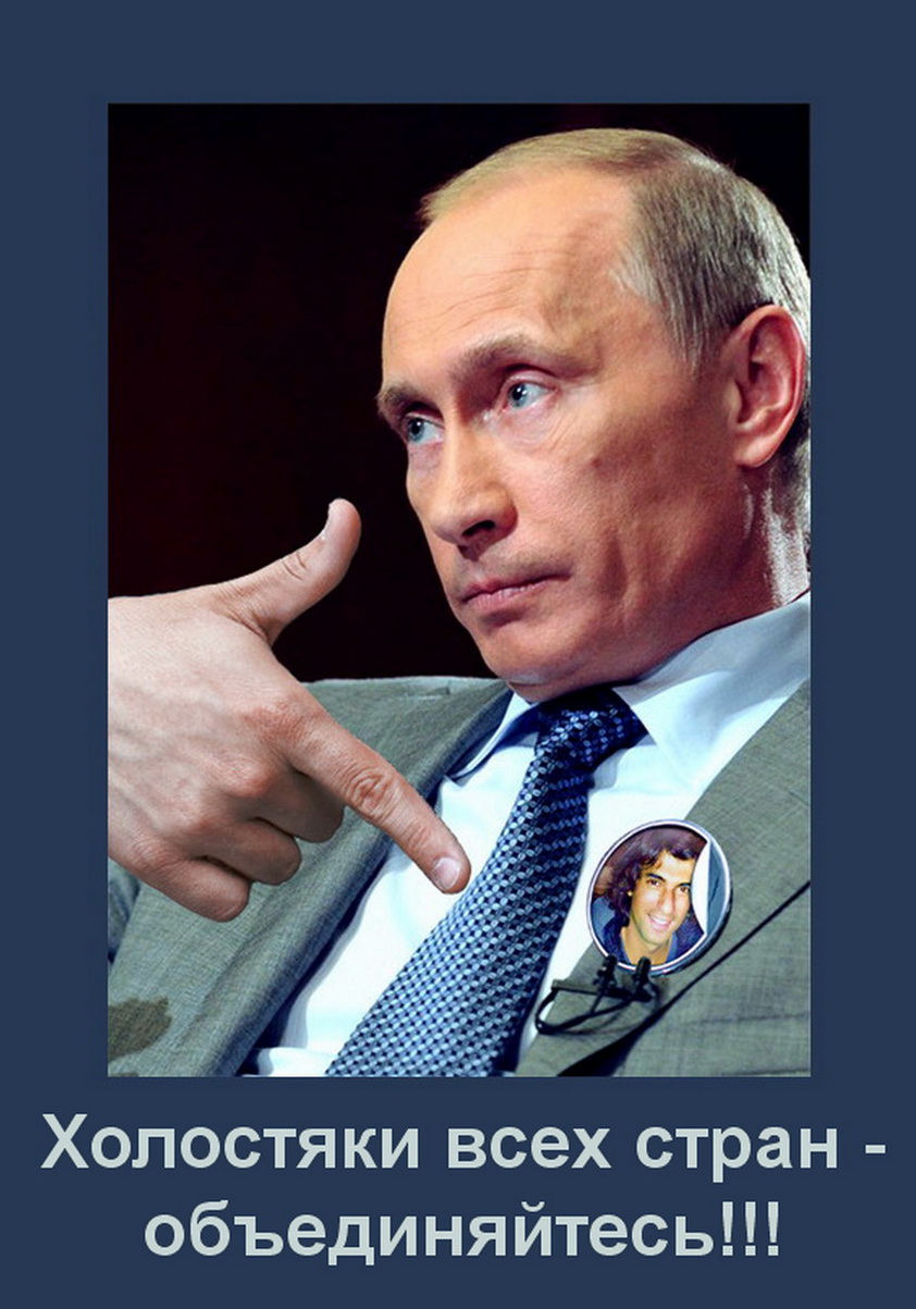 Холостяки объединяйтесь!.jpg