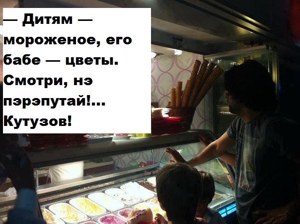 Мороженое.jpg