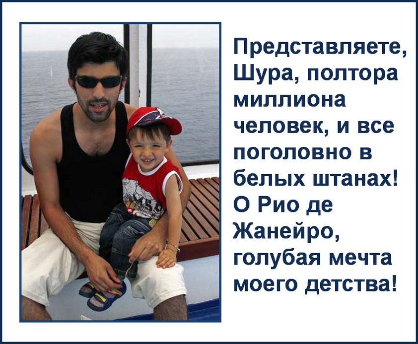 Представляете, Шура.jpg